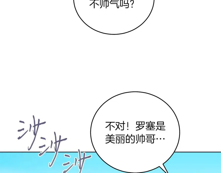 第10话 秘密 第171页