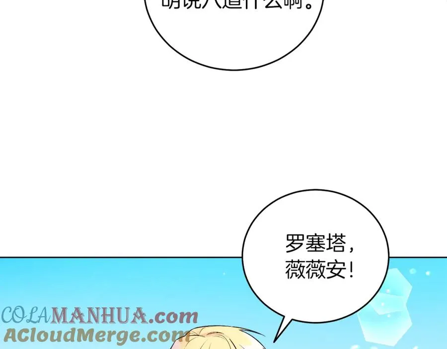 第10话 秘密 第173页
