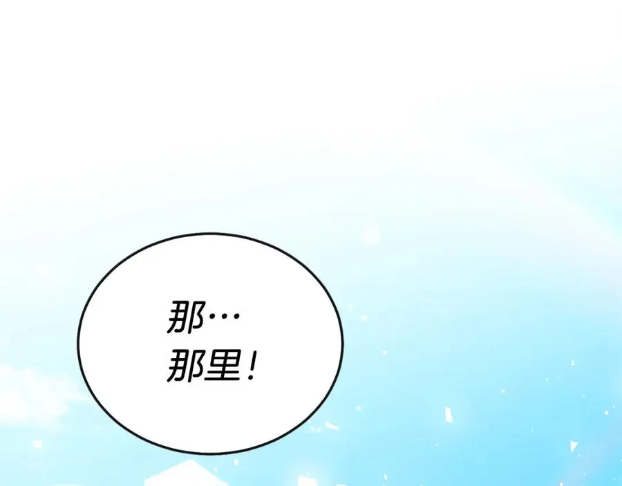 第10话 秘密 第179页