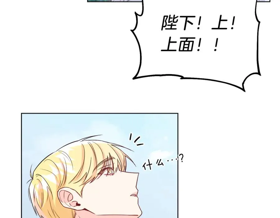 第11话 天降圣女 第7页