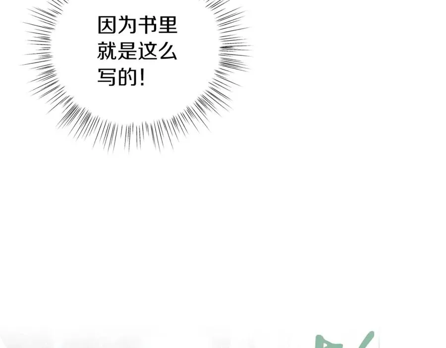 第11话 天降圣女 第15页