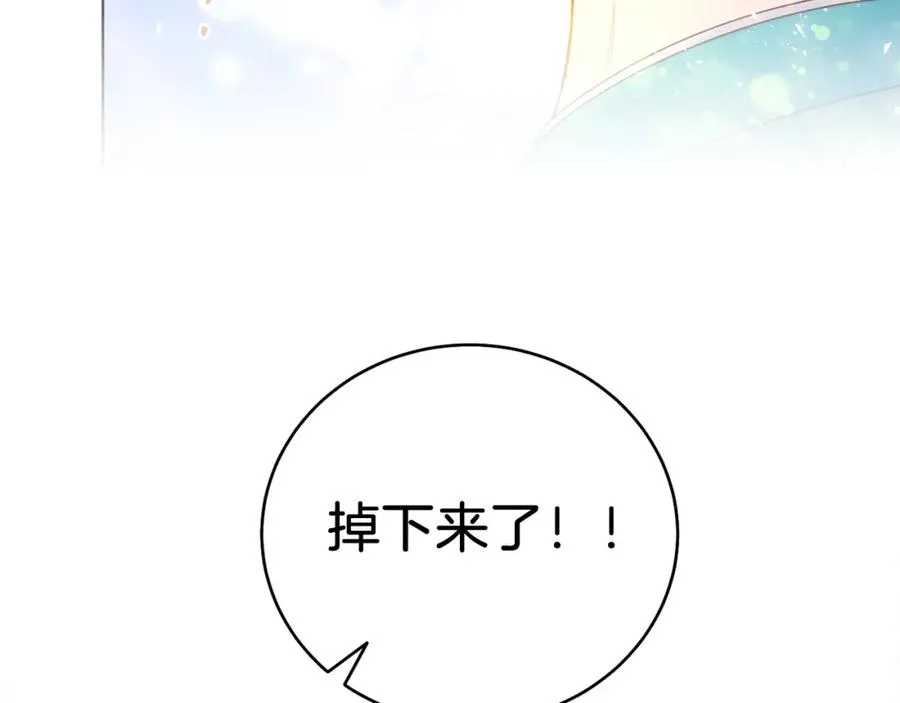 第11话 天降圣女 第18页