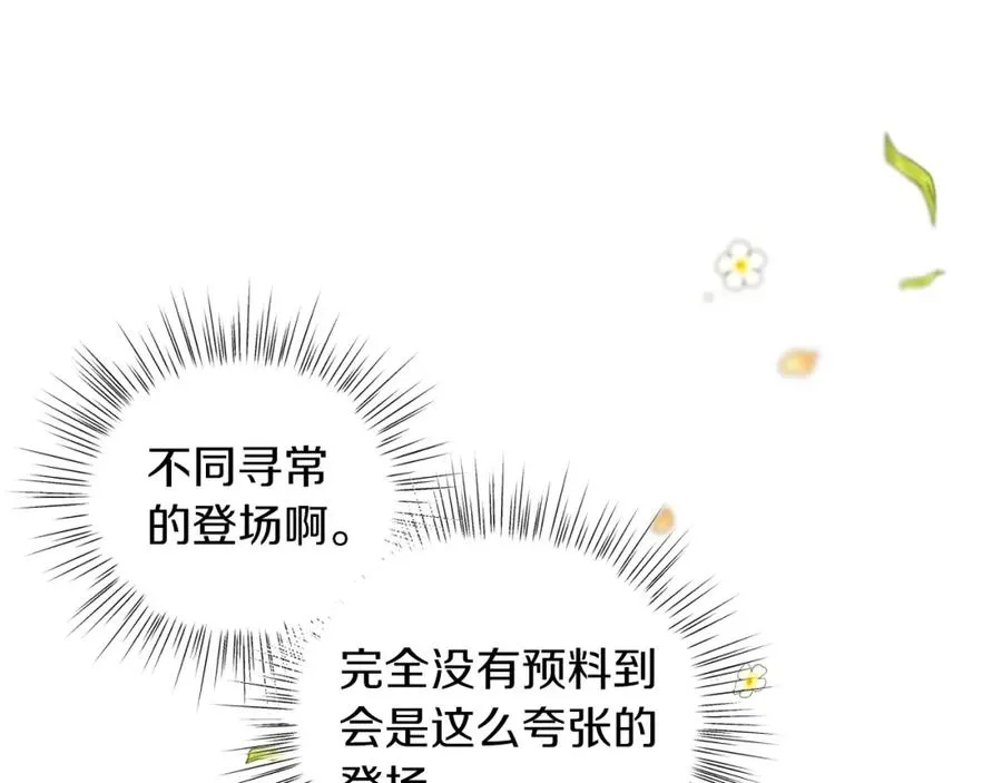第11话 天降圣女 第26页