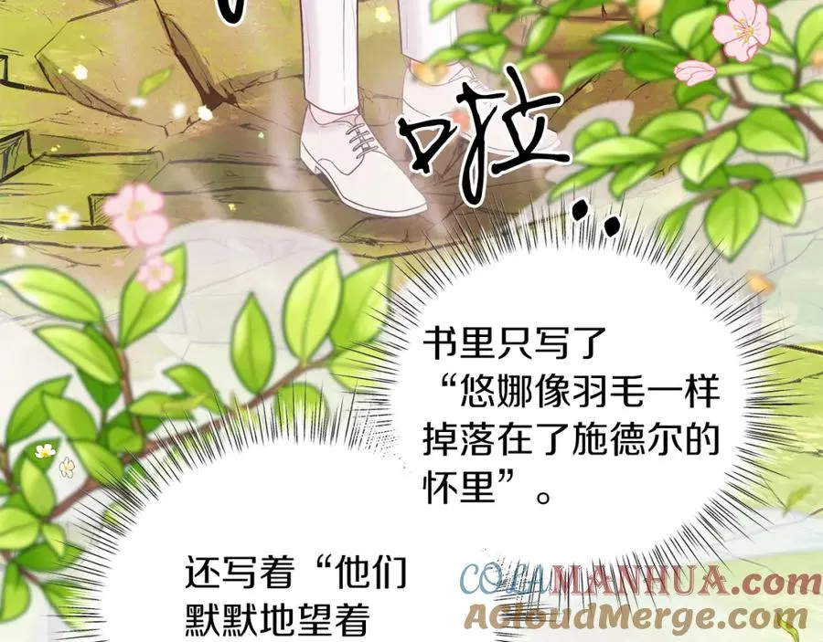 第11话 天降圣女 第29页