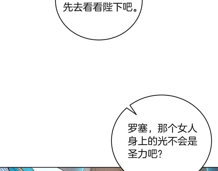 第11话 天降圣女 第32页
