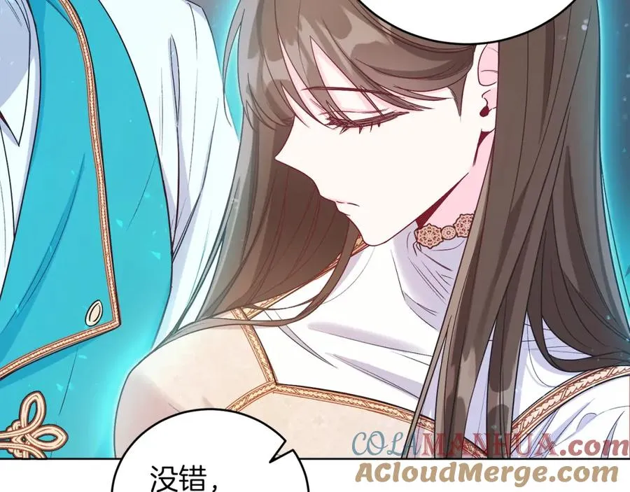 第11话 天降圣女 第33页