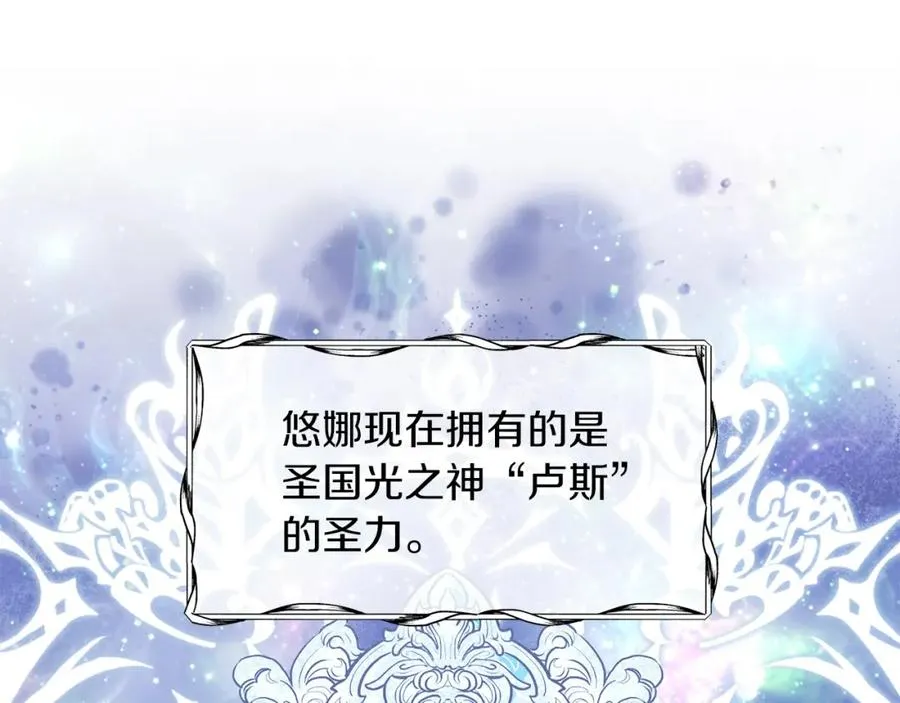 第11话 天降圣女 第35页