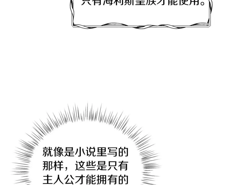 第11话 天降圣女 第42页
