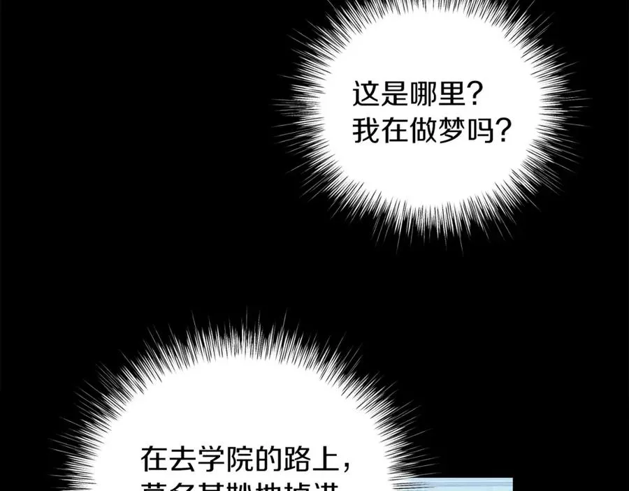 第11话 天降圣女 第52页
