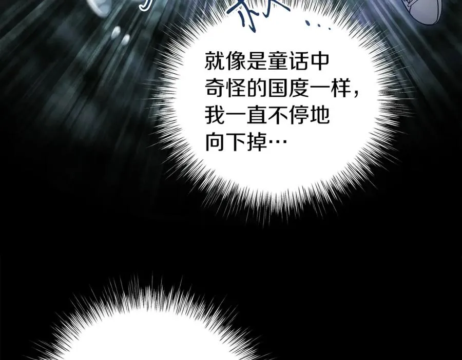 第11话 天降圣女 第56页