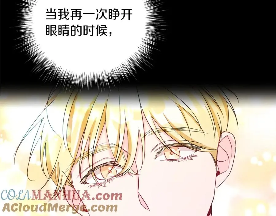 第11话 天降圣女 第57页
