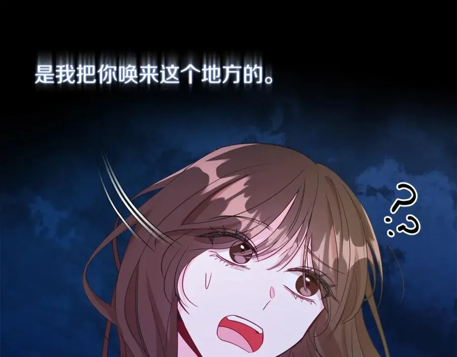 第11话 天降圣女 第63页