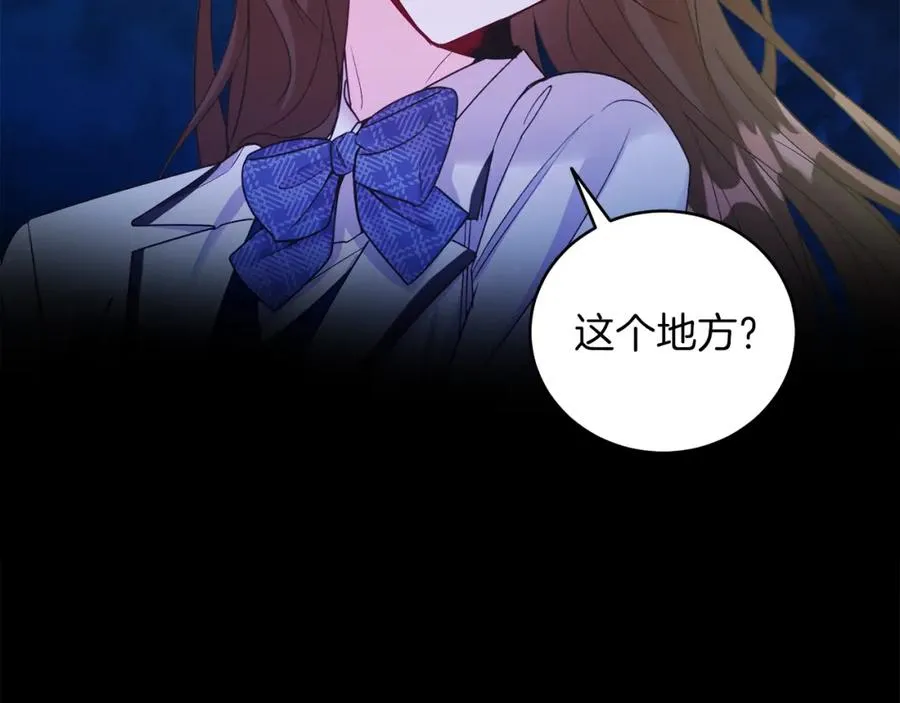 第11话 天降圣女 第64页