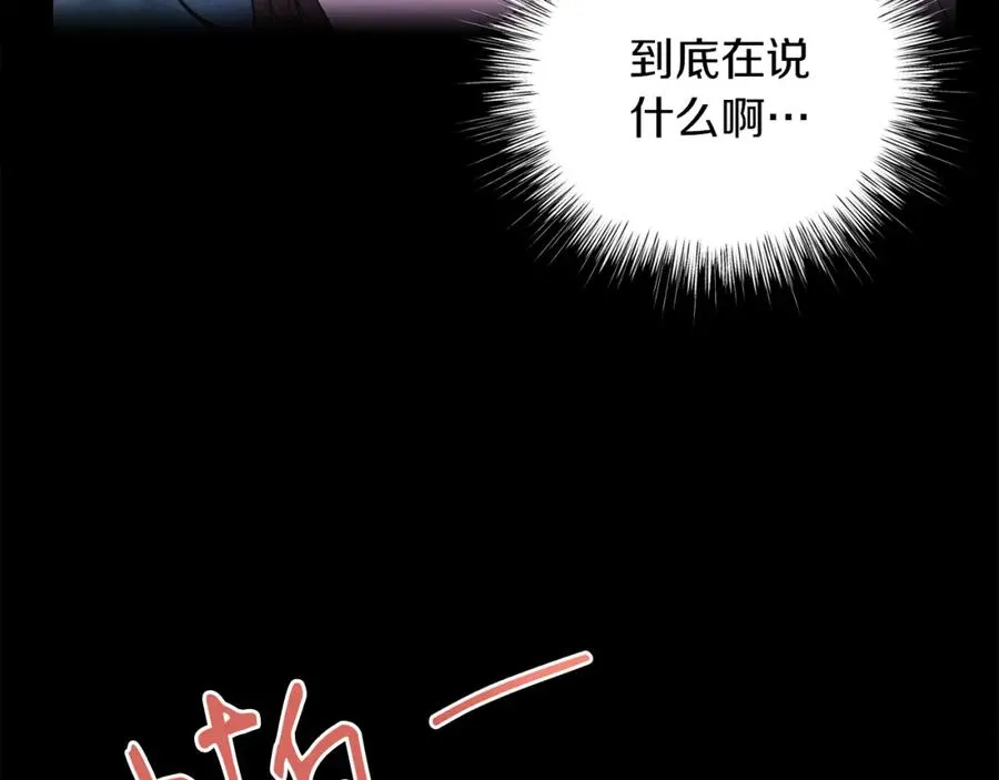 第11话 天降圣女 第67页
