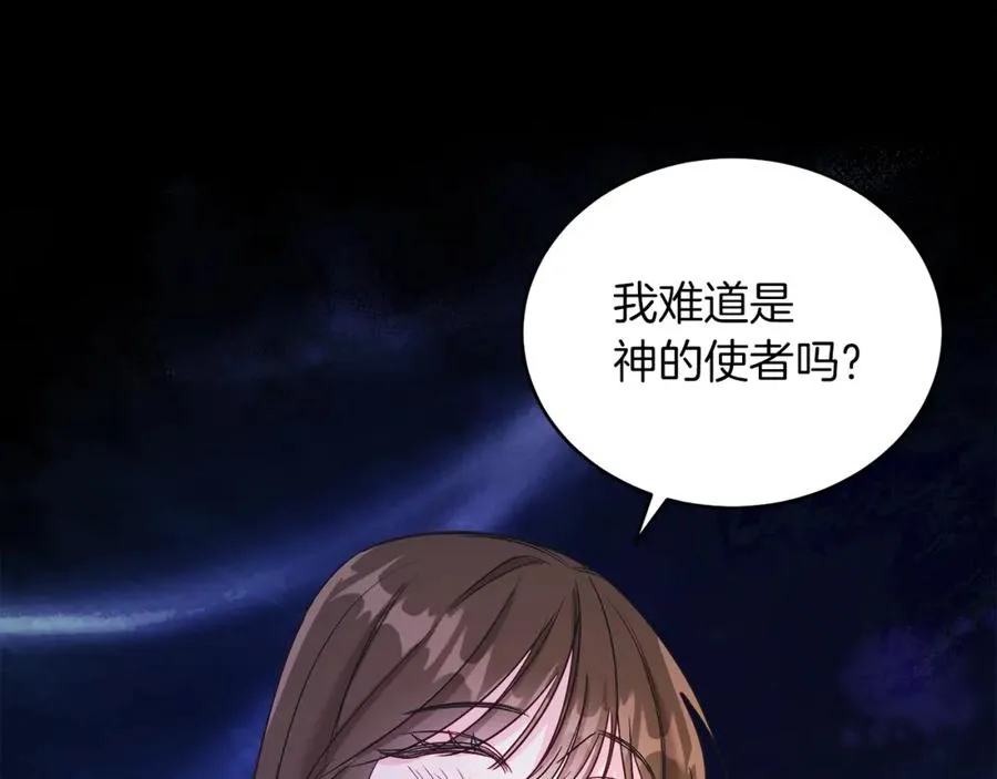 第11话 天降圣女 第71页