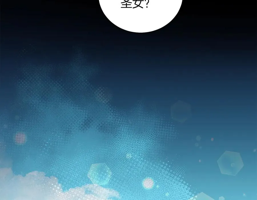 第11话 天降圣女 第74页