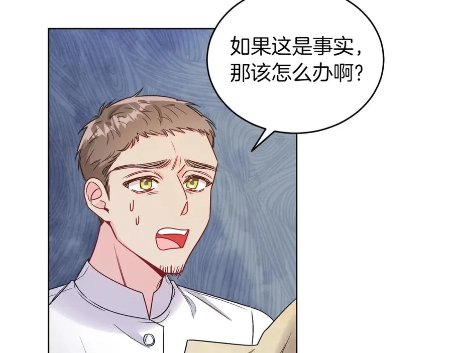 第11话 天降圣女 第78页