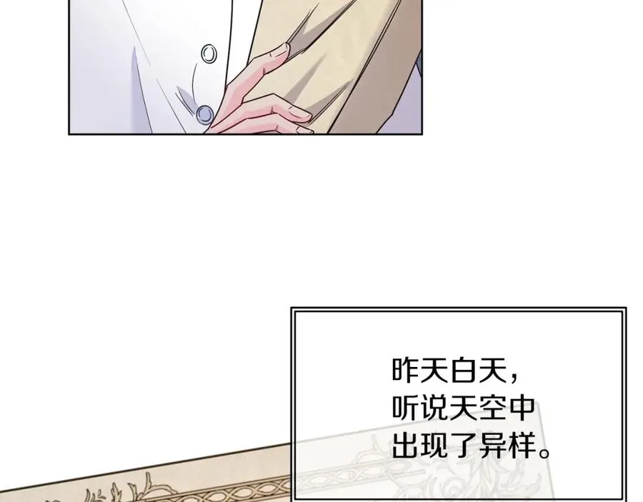 第11话 天降圣女 第79页