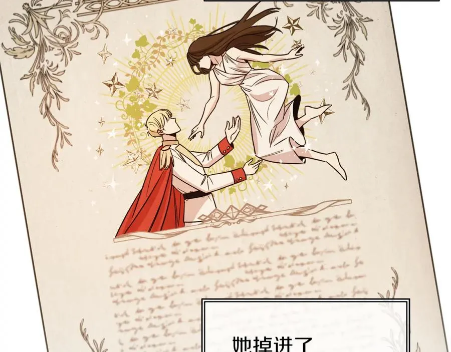 第11话 天降圣女 第80页