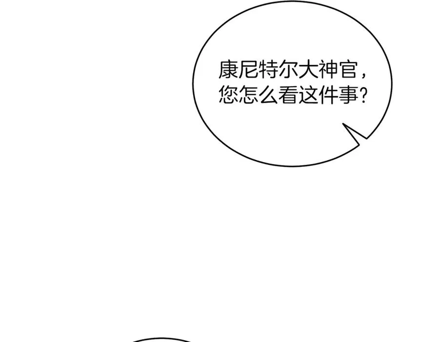 第11话 天降圣女 第84页