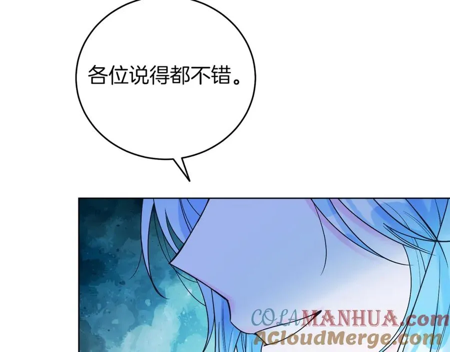 第11话 天降圣女 第85页