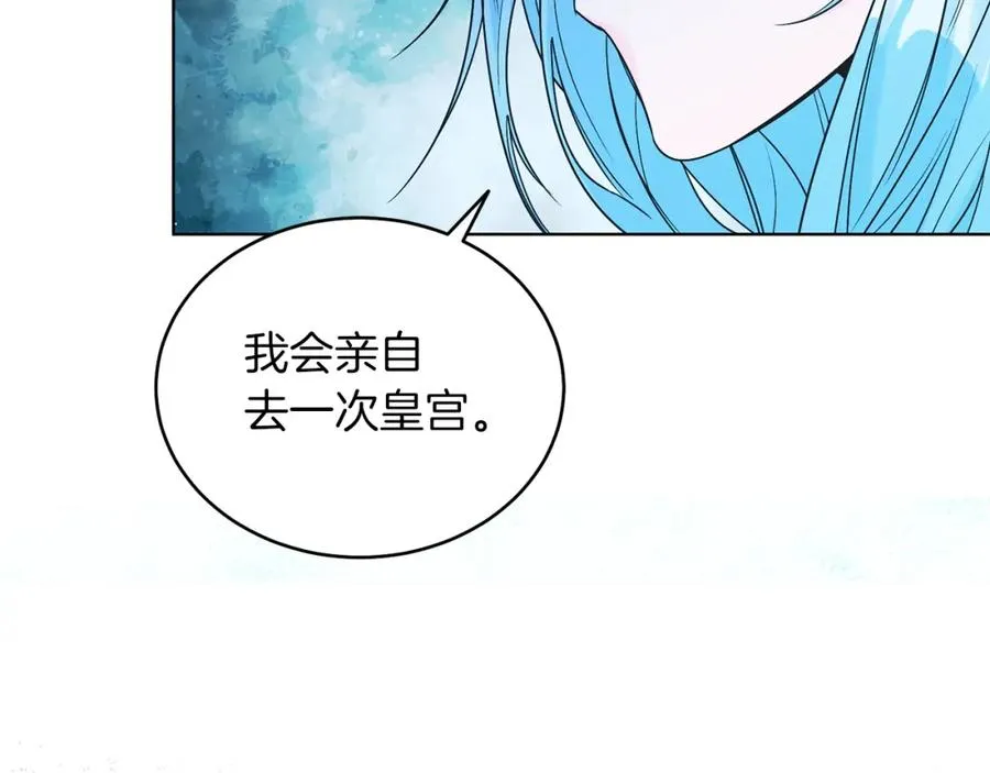 第11话 天降圣女 第86页