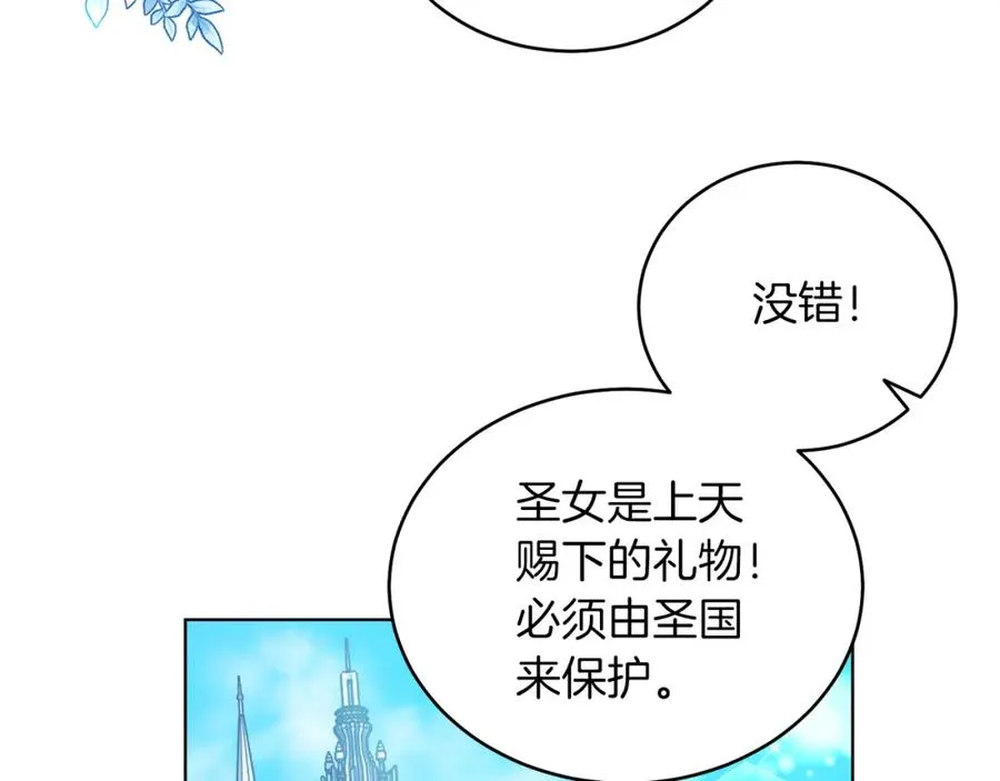 第11话 天降圣女 第90页