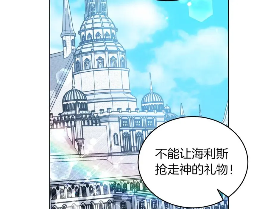 第11话 天降圣女 第91页