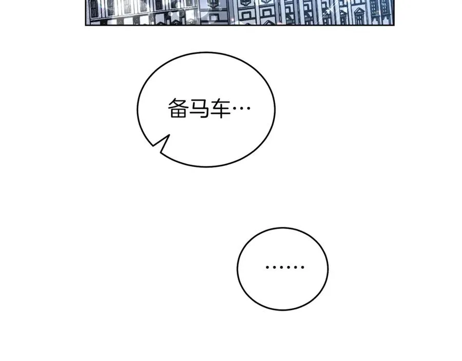 第11话 天降圣女 第92页
