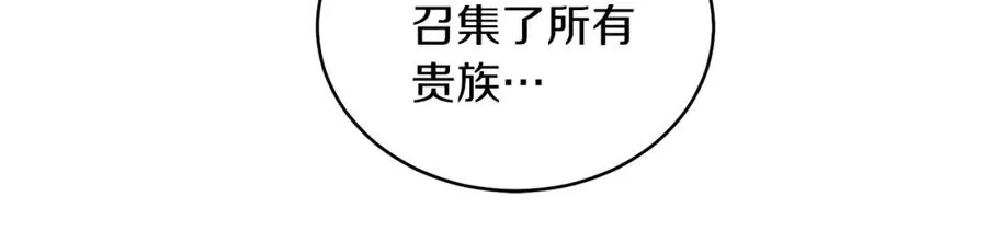 第11话 天降圣女 第99页