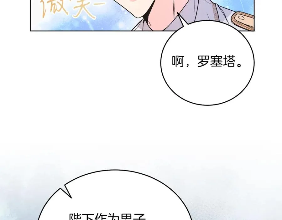 第11话 天降圣女 第116页