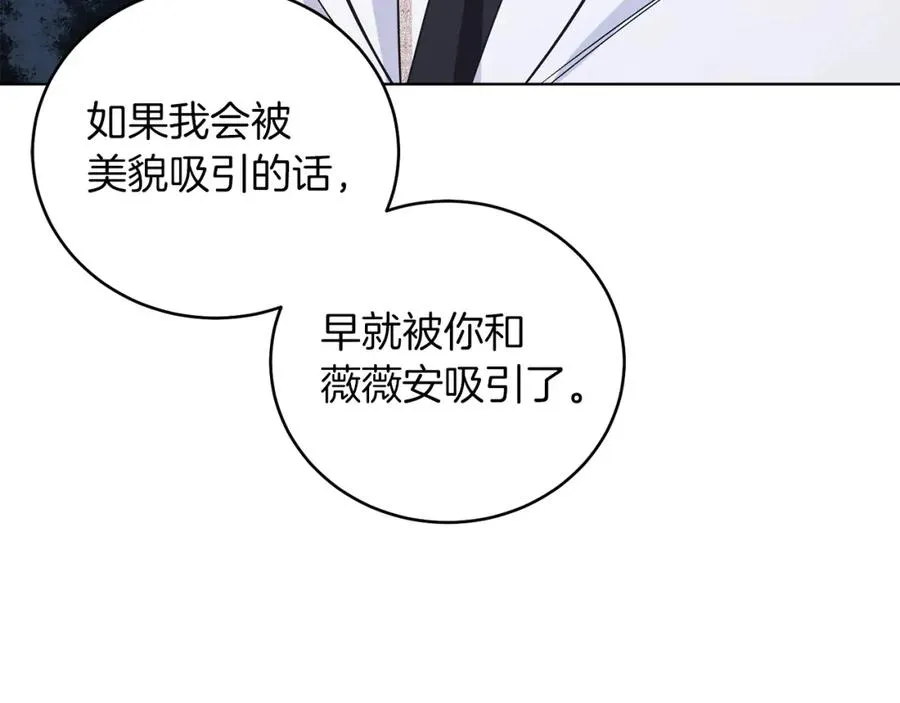 第11话 天降圣女 第119页