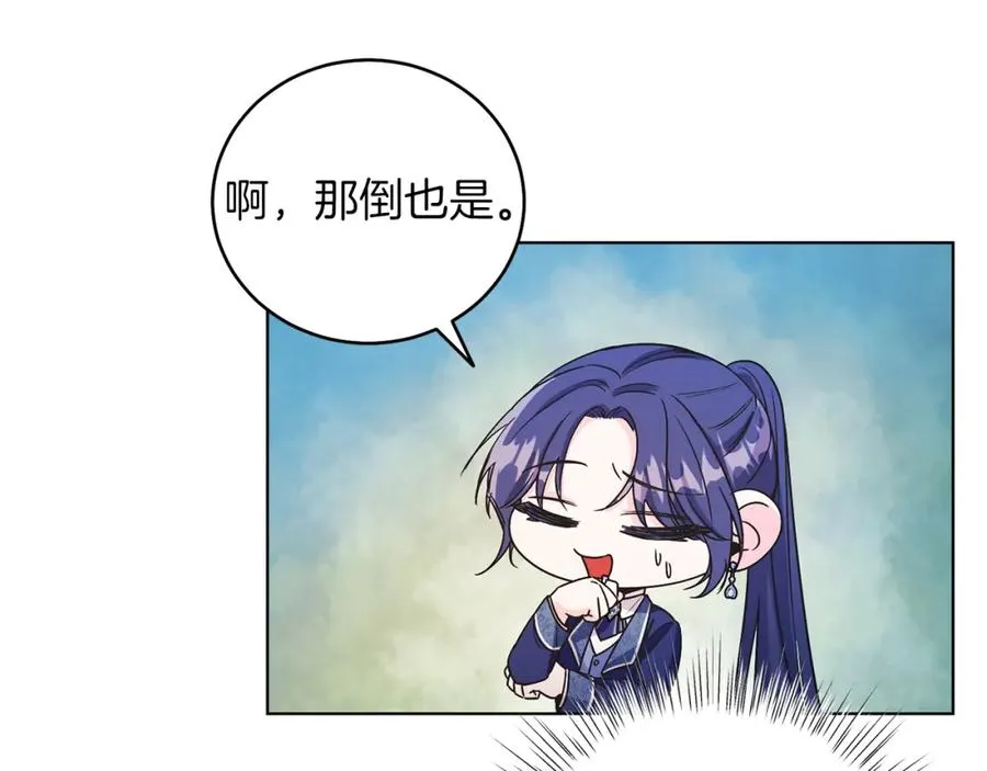 第11话 天降圣女 第120页