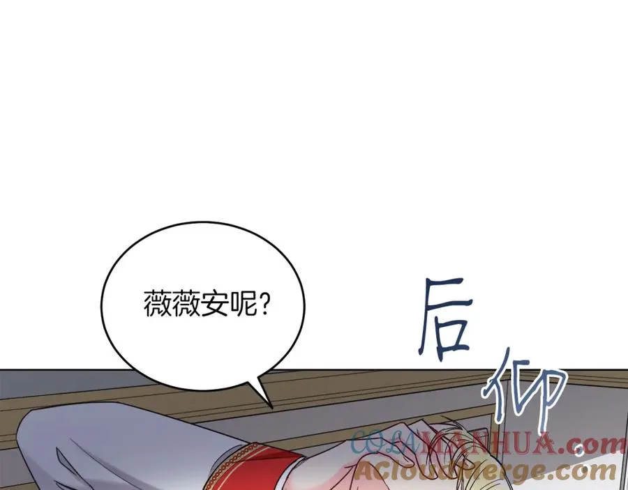 第11话 天降圣女 第129页