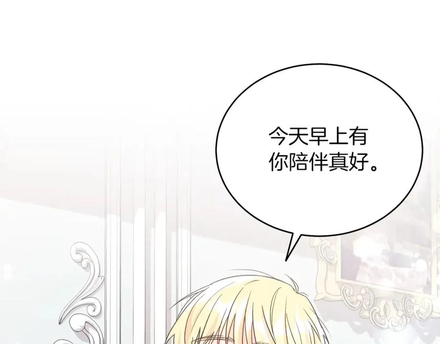 第11话 天降圣女 第135页