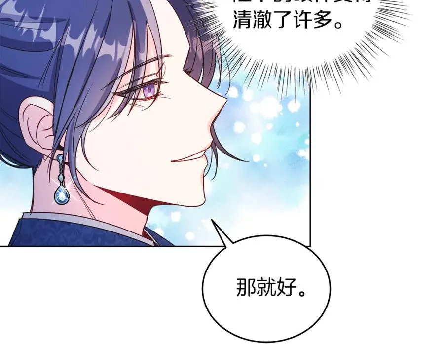 第11话 天降圣女 第138页