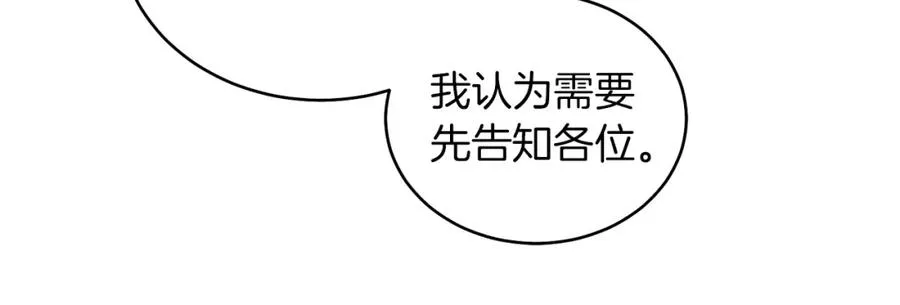 第11话 天降圣女 第156页