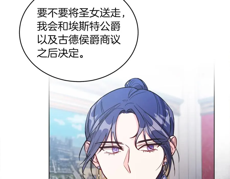 第11话 天降圣女 第158页