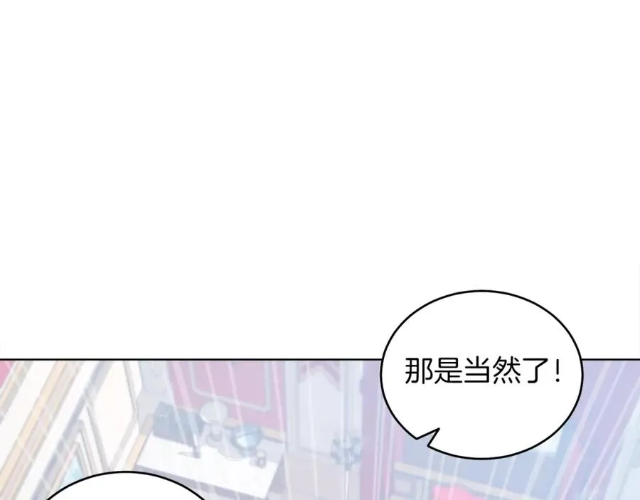 第11话 天降圣女 第164页