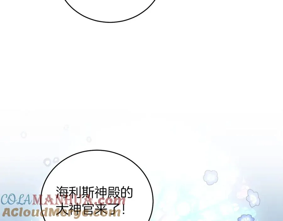 第11话 天降圣女 第169页