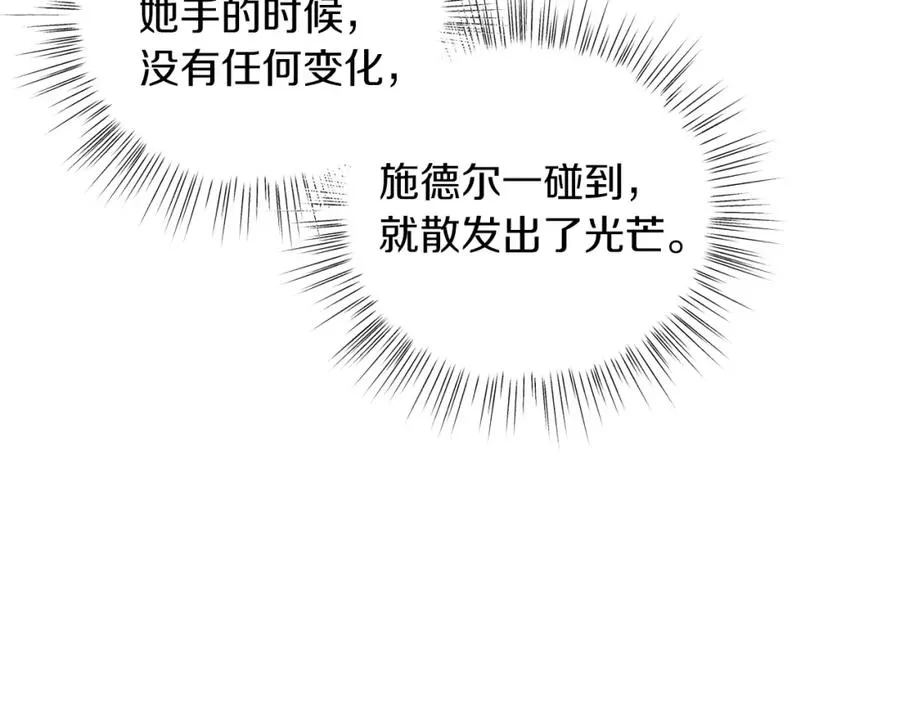 第11话 天降圣女 第190页