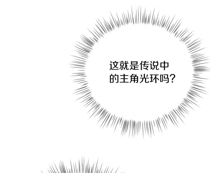 第11话 天降圣女 第192页
