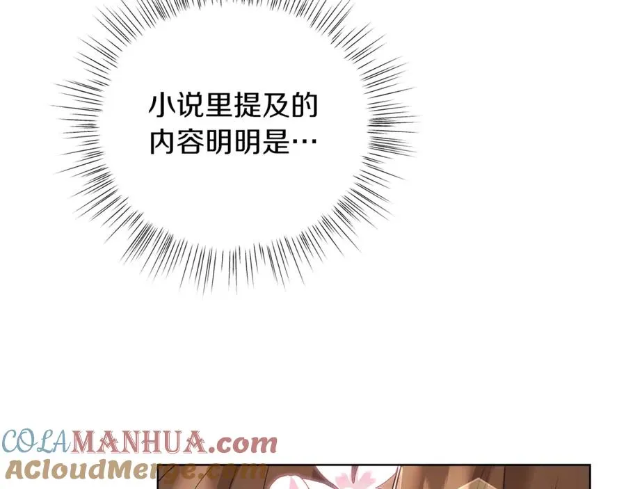 第11话 天降圣女 第193页