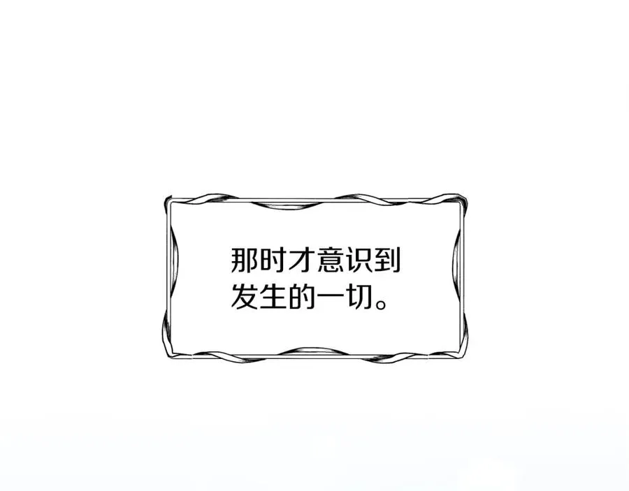 第11话 天降圣女 第196页