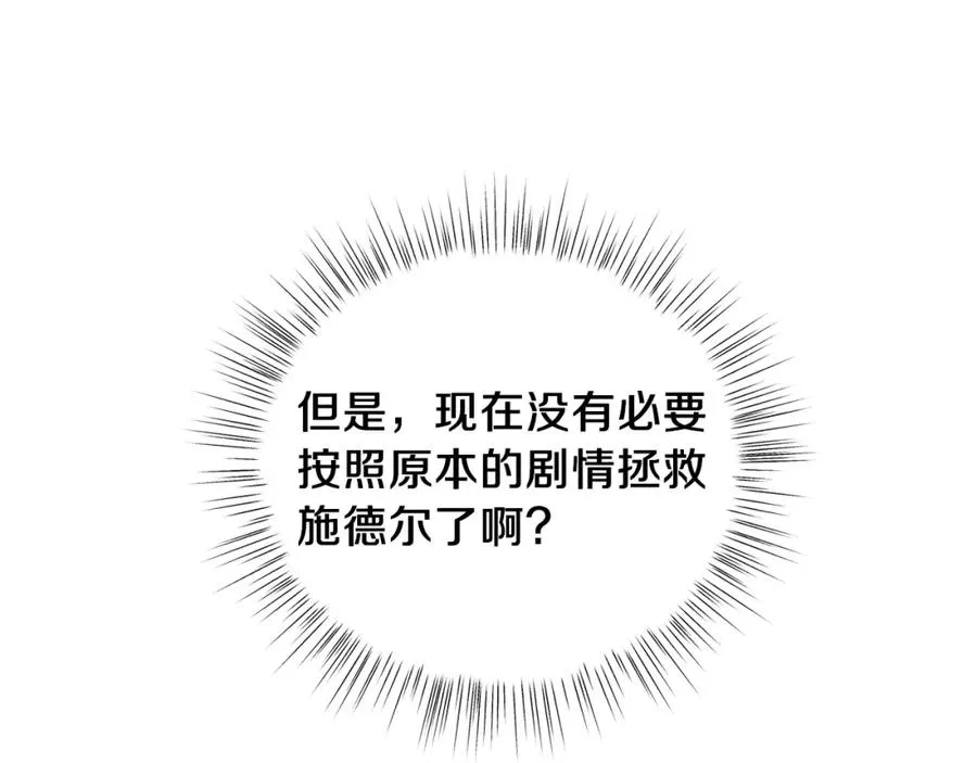 第11话 天降圣女 第200页