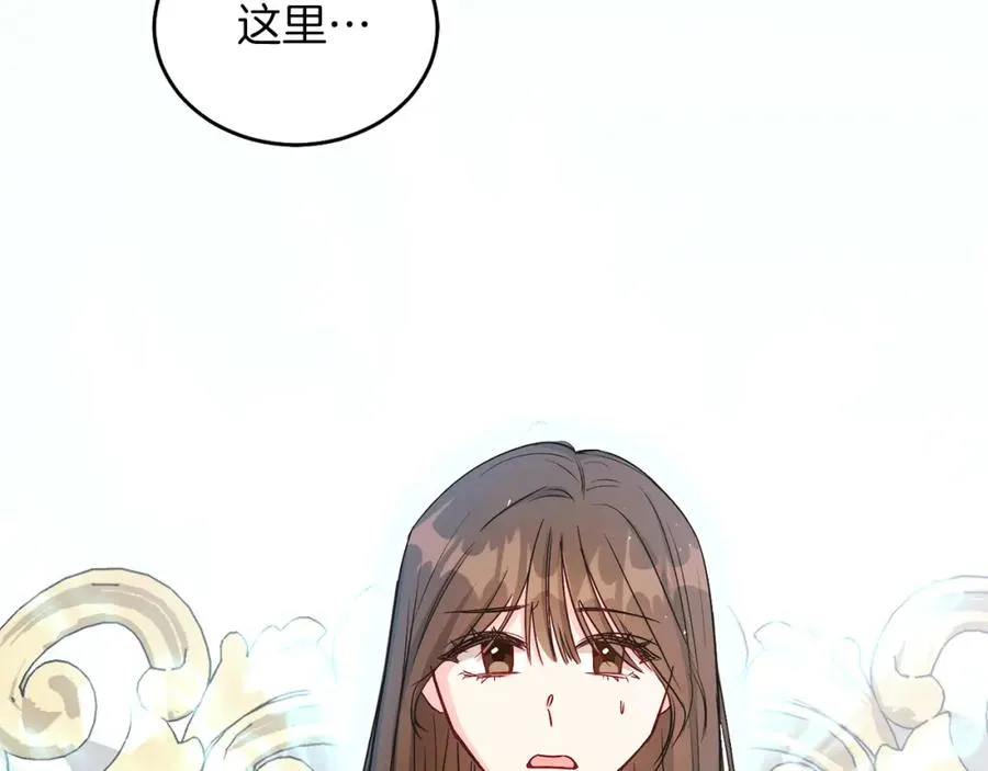第12话 抗拒宿命 第6页