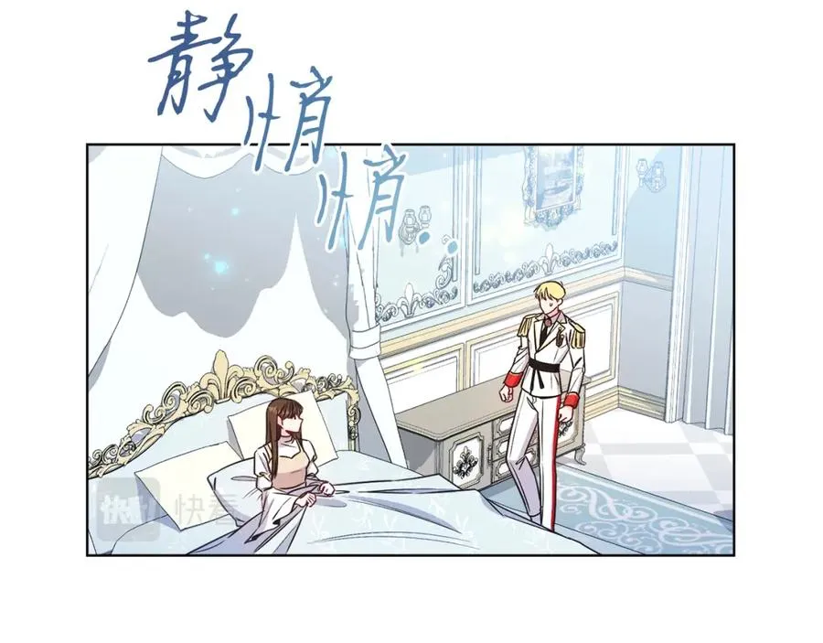 第12话 抗拒宿命 第16页