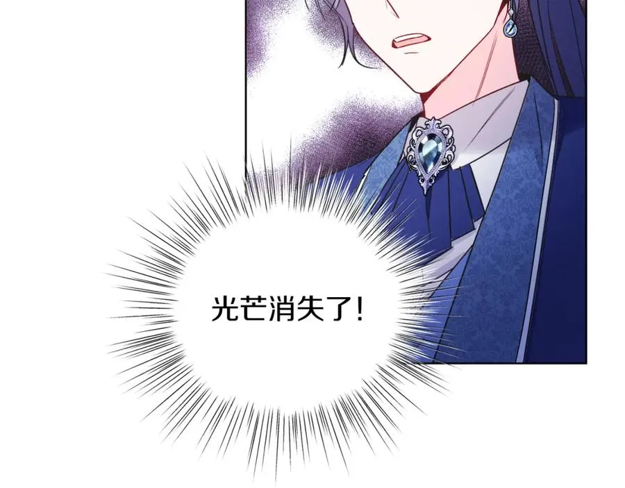 第12话 抗拒宿命 第18页