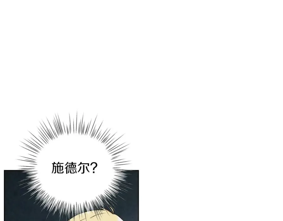 第12话 抗拒宿命 第19页