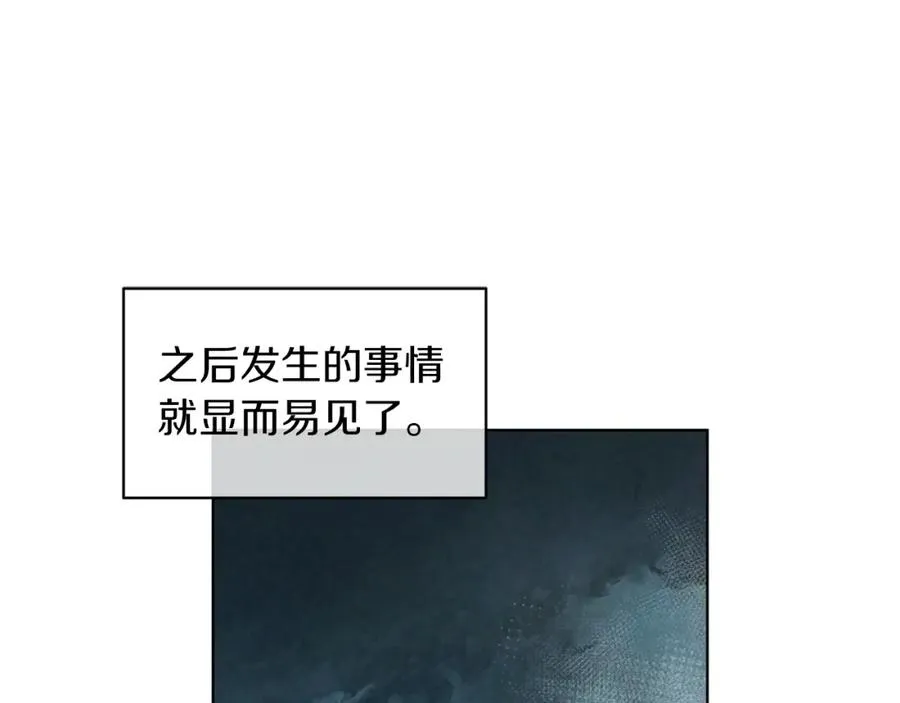 第12话 抗拒宿命 第26页